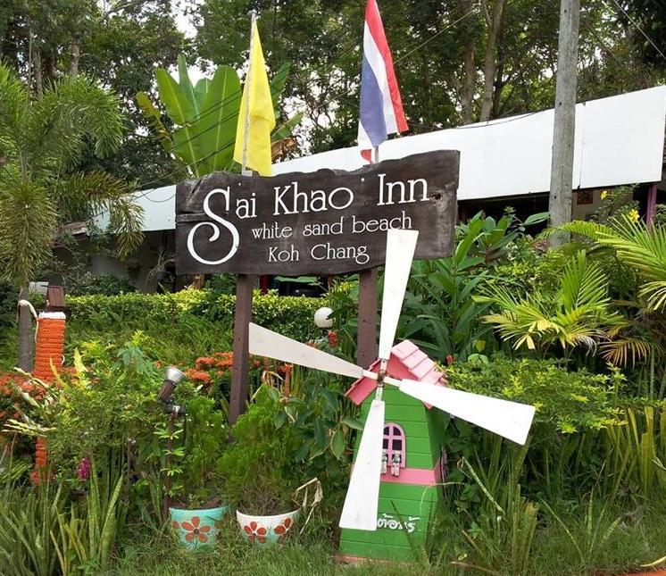 Sai Khao Inn Ko Čang Exteriér fotografie